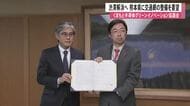 『くまもと半導体グリーンイノベーション協議会』が交通網整備を熊本県に要望「加速に期待」【熊本発】