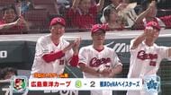 カープ　３位とのゲーム差１．５に　DeNAとの接戦を制し３連勝！　CS進出に負けられない戦い続く