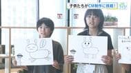 目指すは未来のクリエイター！子どもたちがテレビＣＭの制作に挑戦！「広島広告学校」開催　
