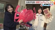 【WeekenDどう？】週末は“高校生デパート”へ！生徒がすべて運営　松江商＆鳥取商で29・30日