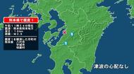 熊本県で最大震度1の地震　熊本県・八代市、宇城市、球磨村