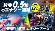 「パキッ、チュッ」0.5秒に賭けた2年間 ── UHA味覚糖×近畿大学×カプコン、前例なき産学コラボの全記録