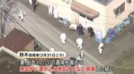 【妻の遺体を焼却炉で燃やした】死体損壊容疑で逮捕の旭山動物園職員の男　妻遺体の一部を発見　捜査本部141人態勢…殺人容疑も視野に捜査