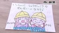 震災で亡くなった友人との約束　あの日の児童が命を守れる教師に「大切な人たちと笑いあえる未来」を目指し