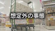 “配送遅れすぎ”備蓄米 全国で“キャンセル”相次ぎ2万9千トン 8月末の「販売期限」など再検討【福岡発】
