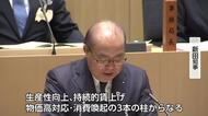 富山県、24億円の補正予算案を提出「経済の好循環加速化パッケージ」で賃上げ企業を支援