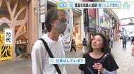 シニア世代の働き方は？　職場で活躍しているハッスルシニアとは　広島の街の人にキキコミ！
