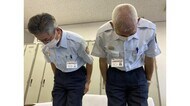 勤務中に部下に体当たり全治3週間のケガ 元消防司令がパワハラで懲戒処分【岡山】