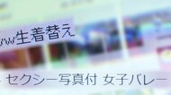 新体操教室では“保護者による撮影禁止”も…女性アスリート画像の性的悪用根絶へ 被害者の葛藤と法律の壁