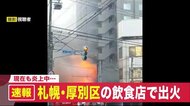 複数店舗入った2階建て建物