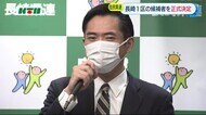 自民党県連が衆院選長崎1区の候補者を初村 滝一郎 氏に正式決定