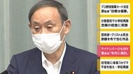 マイナンバーと銀行口座のひも付け 菅長官「年内に検討」