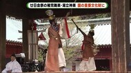 全て少年が演じる稚児神楽など国重要無形民俗文化財に指定へ 静岡
