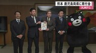 九州フィナンシャルグループ 熊本 鹿児島両県に寄付金【熊本】