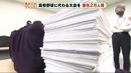 高校野球 独自大会求め10日間で署名2万5000人余 静岡