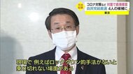 鳥取県の平井知事が全国知事会会長として自民党総裁選候補者へ10項目を提言(鳥取・東京)