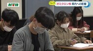 「オミクロン株」で留学生の受け入れがストップ 長崎にも多大な影響が…