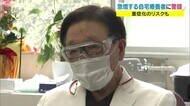 「今は発症3~4日でも重症化 若い人でも…」感染拡大で自宅療養急増 岡山県医師会長警鐘【岡山】