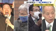 北海道2区補選