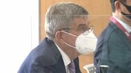最も重要なのは「中国国民」!? バッハ会長 痛恨の言い間違え