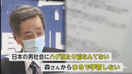 「橋本聖子氏は“男勝り”」自民党重鎮発言が炎上…擁護のつもり?男女を比較する表現の是非