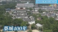 福山城「令和の大普請」　400年前の姿を現代の技術で…大規模改修工事に市民の熱い思い【広島発】