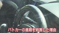 パトカーを妨害 逃走する2台の車 1台には“覚醒剤所持”の女 もう1台には交際相手の男 3人を逮捕