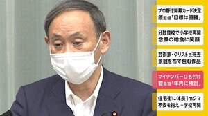 マイナンバーと銀行口座のひも付け 菅長官「年内に検討」