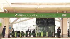 いよいよ開業「高輪ゲートウェイ駅」 街と人の流れはどう変わる?
