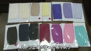 スーツ工場が作ったこだわりの布マスク 小学校に1000枚寄付【岡山・倉敷市】