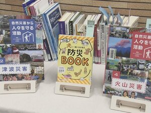 東日本大震災から10年の節目に合わせ…図書館で地震の仕組みや震災について学ぶ特別展 名古屋