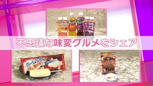 「焼きりんご」+「ライム」=「コーラ味」!? 食べると味が変わる不思議な味変グルメ続々登場