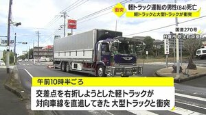 鹿児島・日置市の国道 軽トラックと大型トラックが衝突 運転手1人が死亡