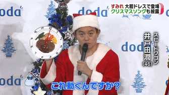 大胆に背中があいたドレス すみれ クリスマスソング披露