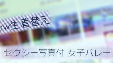 新体操教室では“保護者による撮影禁止”も…女性アスリート画像の性的悪用根絶へ 被害者の葛藤と法律の壁