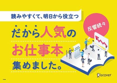 ビジネス書を人生のバイブルに。私たちがフェアに込めた想い。