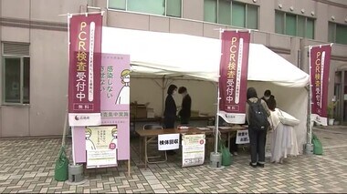 PCR検査「無料キット」配布開始 広島市内15大学や広島駅など