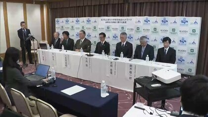 岩手医科大学など私立4医科大が連携協定　”相乗効果”で研究力向上目指す　