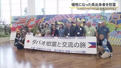 フィリピン・ダバオ慰霊交流団の結団式　15歳から95歳までの30人が参加