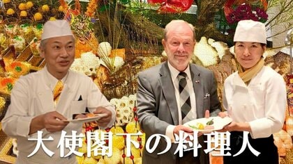 外務省がスカウトに力を入れる「食の外交官」の意外な応募資格