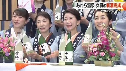 日本酒「女将」新酒お披露目　コロナ禍以降6年ぶりに一般公開　旅行客に振る舞い　あわら温泉13の旅館で提供