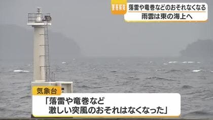 落雷や竜巻などのおそれなくなる　鹿児島