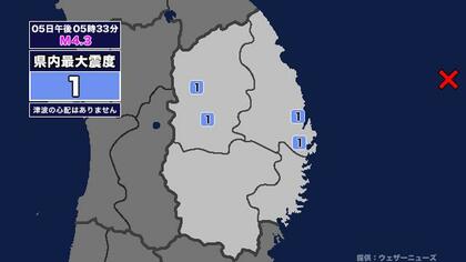 【地震】岩手県内で震度1 三陸沖を震源とする最大震度1の地震が発生 津波の心配なし