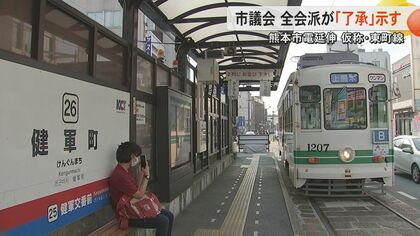 熊本市電の『仮称・東町線』が２０３１年度の供用開始へ向け前進　特別委員会の全会派が『延伸』を了承の姿勢