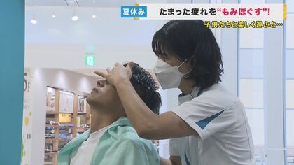 パパママに無料の「もみほぐし」サービス　夏休み終盤…疲れた体を「なんばパークス」でリフレッシュ【大阪発】