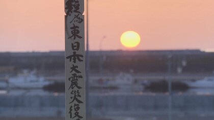 震災から10年も復興は道半ば…専門家「復興財源を増税でなく“CATボンド”による金融活用を」