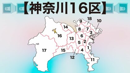 【当確速報】立憲・後藤祐一氏が当選確実 「ヤンキー先生」を退ける 神奈川16区