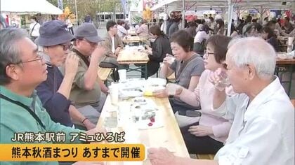 ＪＲ熊本駅前のアミュひろばで熊本秋酒まつり　売り上げの一部　熊本地震の被災地へ寄付