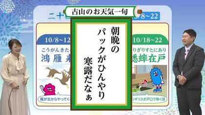 10月9日（金）宮崎の天気
