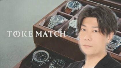 「早く捕まれよ…」高級時計シェアサービス「トケマッチ」元社長がドバイ逃亡か　国際手配へ　「本当に返して」被害者訴え